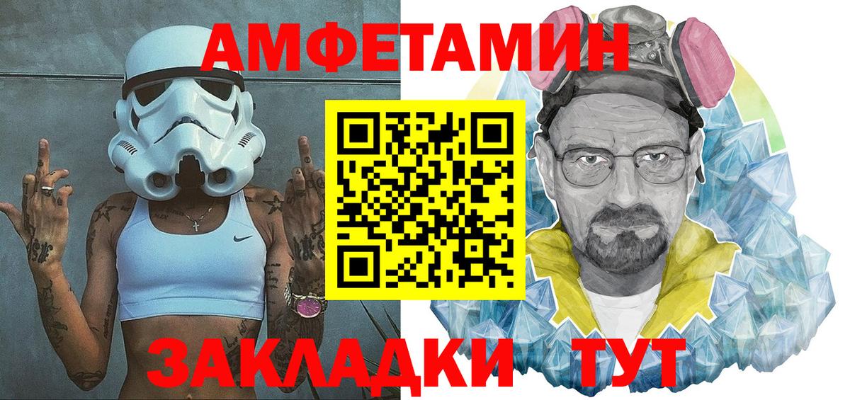Amphetamine Розовый Нижнеудинск