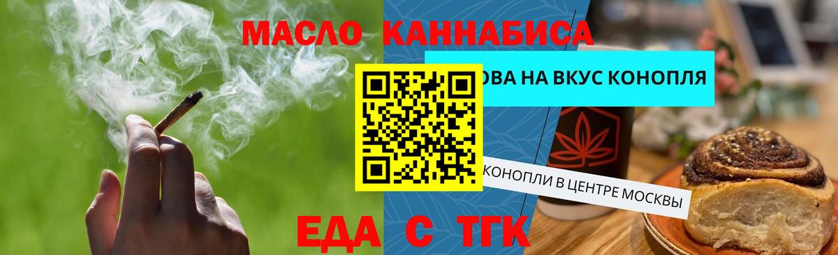 Печенье с ТГК конопля Нижнеудинск