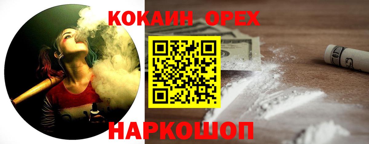 КОКАИН Эквадор Нижнеудинск