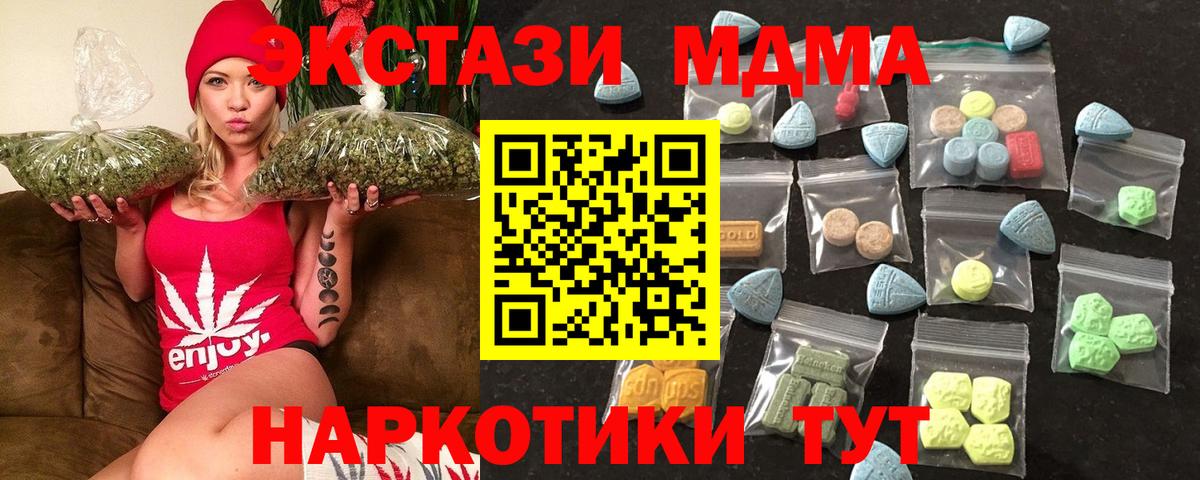 Ecstasy 280 MDMA Нижнеудинск