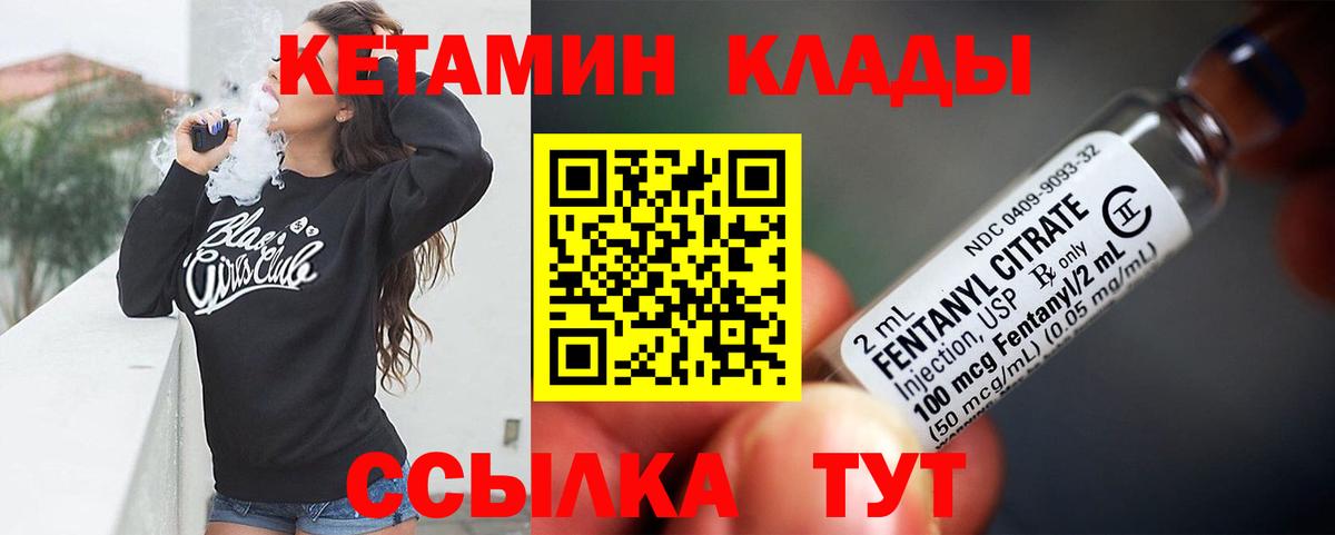 Нижнеудинск  КЕТАМИН VHQ  Вход с VPN  КЕТАМИН VHQ 