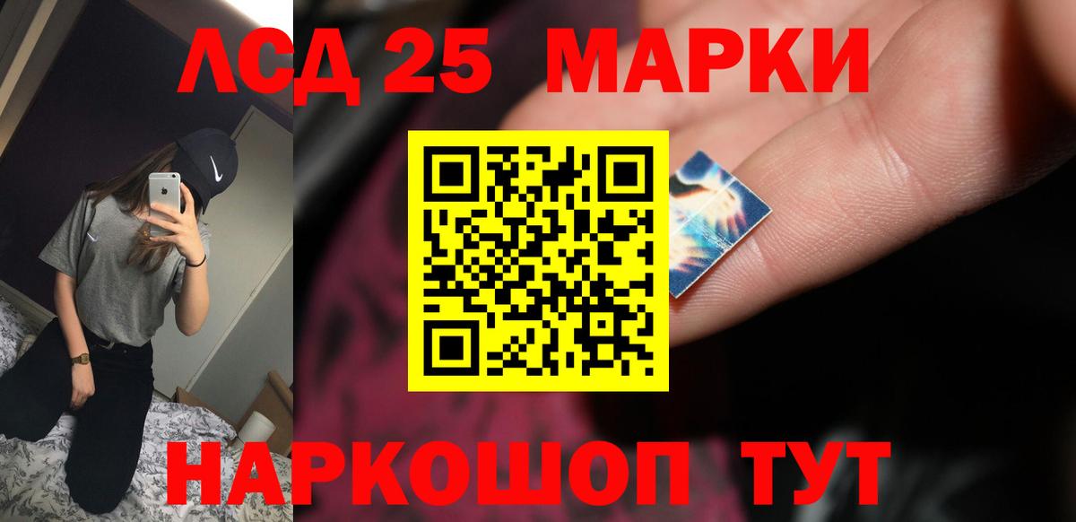 Нижнеудинск  Лсд 25 экстази кислота  LSD-25 экстази ecstasy  Вход с VPN 
