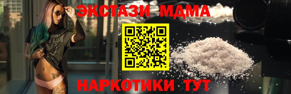 МДМА  МДМА молли  MDMA кристаллы  Вход с VPN  Нижнеудинск 