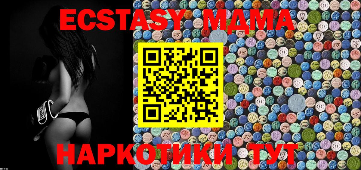 МДМА кристаллы Нижнеудинск