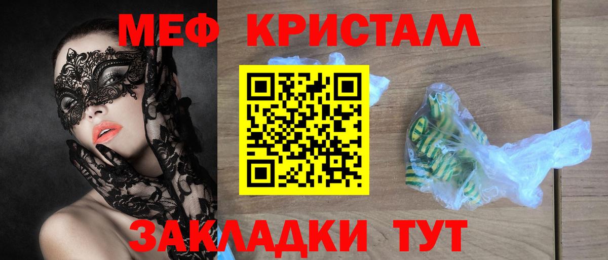 МЯУ-МЯУ 4 MMC  Меф  купить наркотики цена  Нижнеудинск  Вход с VPN  Мефедрон mephedrone 