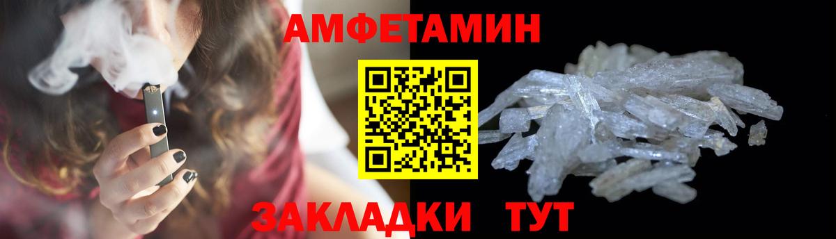 Нижнеудинск  МЕТАМФЕТАМИН винт  Вход с VPN 