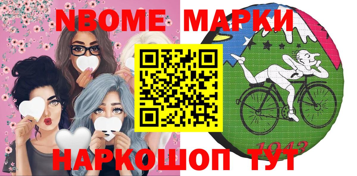 Нижнеудинск  Марки N-bome  Вход с VPN  Наркотические марки 1,5мг 