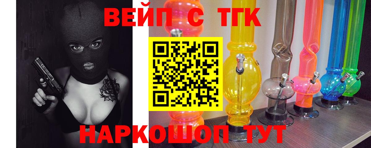 Дистиллят ТГК жижа Нижнеудинск