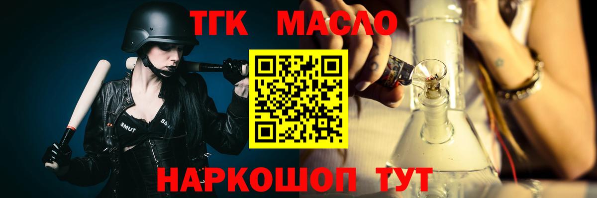 ТГК Wax  ТГК концентрат  Вход с VPN  Нижнеудинск 