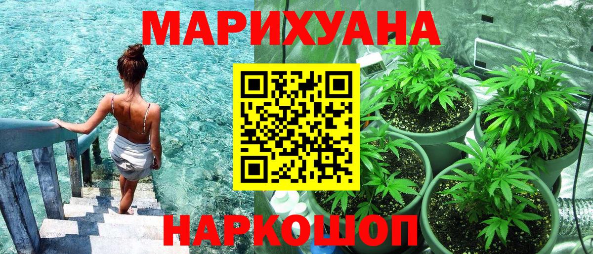 Нижнеудинск  Бошки марихуана Bruce Banner  Вход с VPN  Бошки Шишки MAZAR 